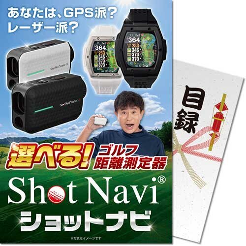 【パネもく！】選べるゴルフ距離測定器 ショットナビ ebsnv-rbの画像0