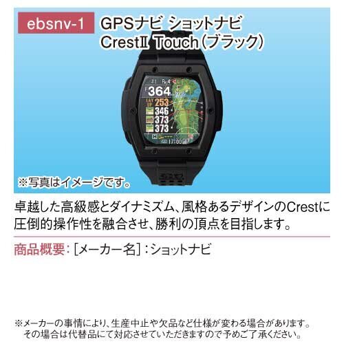 【パネもく！】選べるゴルフ距離測定器 ショットナビ ebsnv-rbの画像2