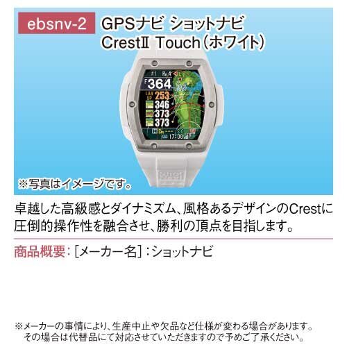 【パネもく！】選べるゴルフ距離測定器 ショットナビ ebsnv-rbの画像3