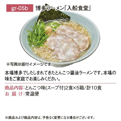 【ギフト封筒】選べる！ご当地銘店ラーメン10食セット grmn-10-gfの画像7
