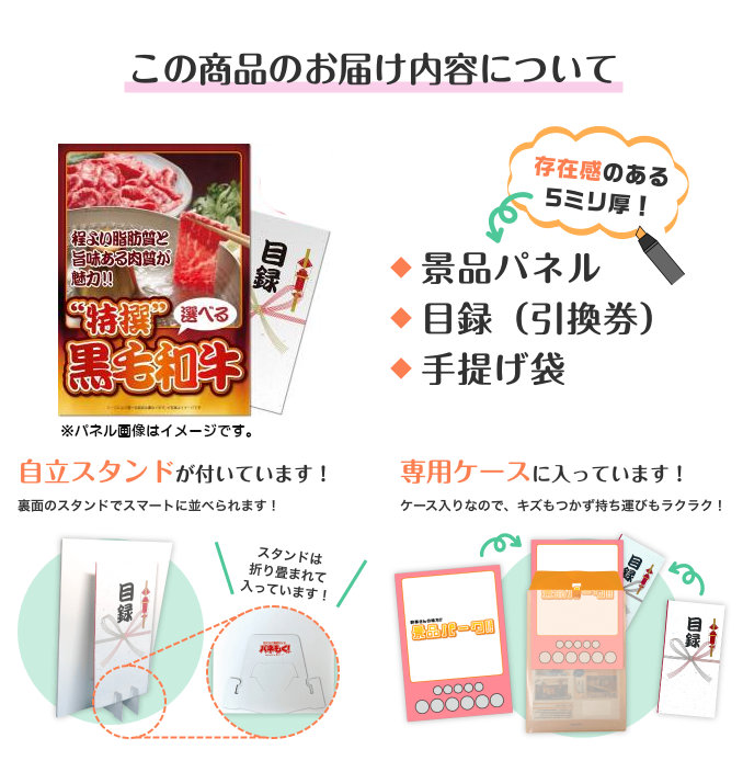 送料無料 【メール便対応2個】景品目録ギフト 景品ならパネもく！ 北と南のご当地グルメチョイス（極-KIWAMI-）[目録・A4パネル付]の画像3