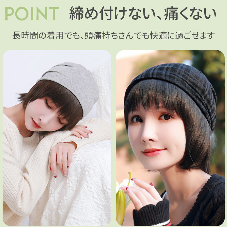 締め付けない、痛くない。長時間の着用でも、頭痛持ちさんでも快適に過ごせます。