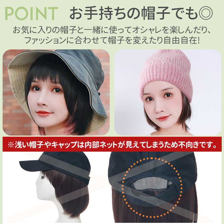 お手持ちの帽子でもお使い頂けます。※浅い帽子やキャップは内部ネットが見えてしまうため不向きです。