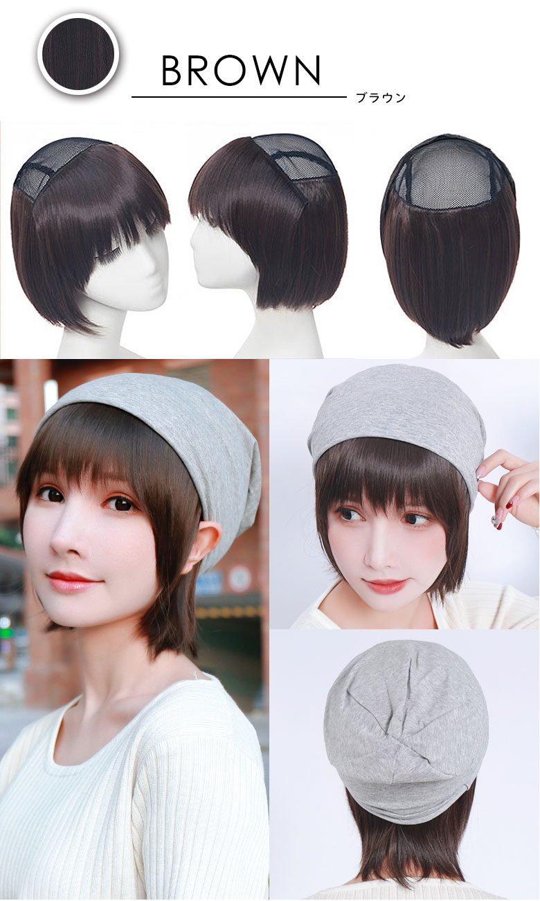 ウィッグ付き帽子 帽子用ウィッグ ブラウンの着用イメージ