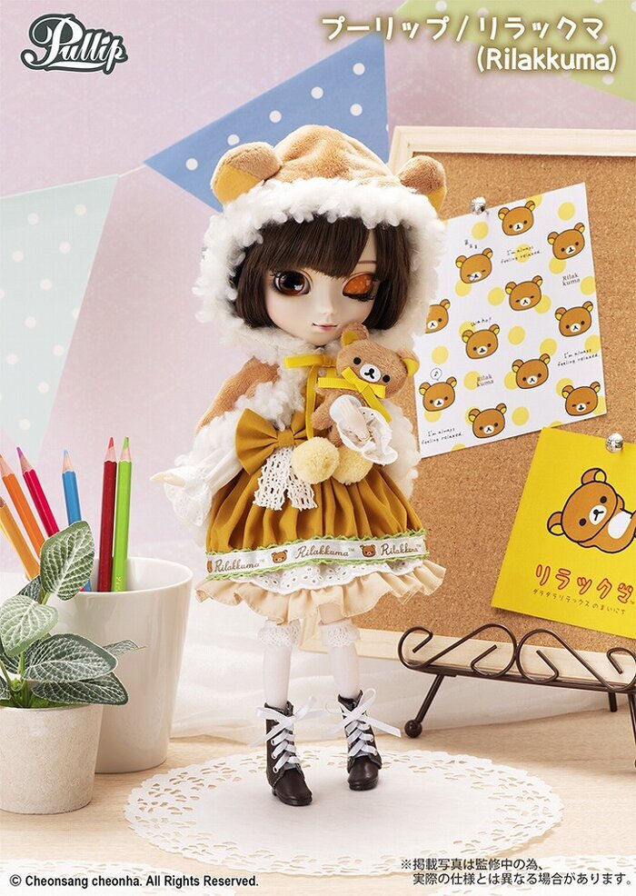 リラックマ Rilakkuma プーリップ グルーヴ ドール 着せ替え人形