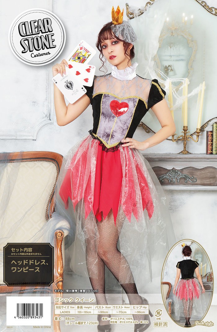 ハロウィン コスプレ HWZ ゴシック クイーン レディース 女性用
