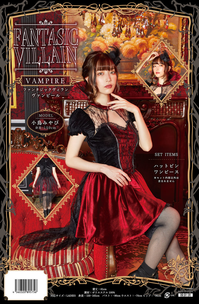 clearstone ハロウィン ファンタジックヴィラン ヴァンピール