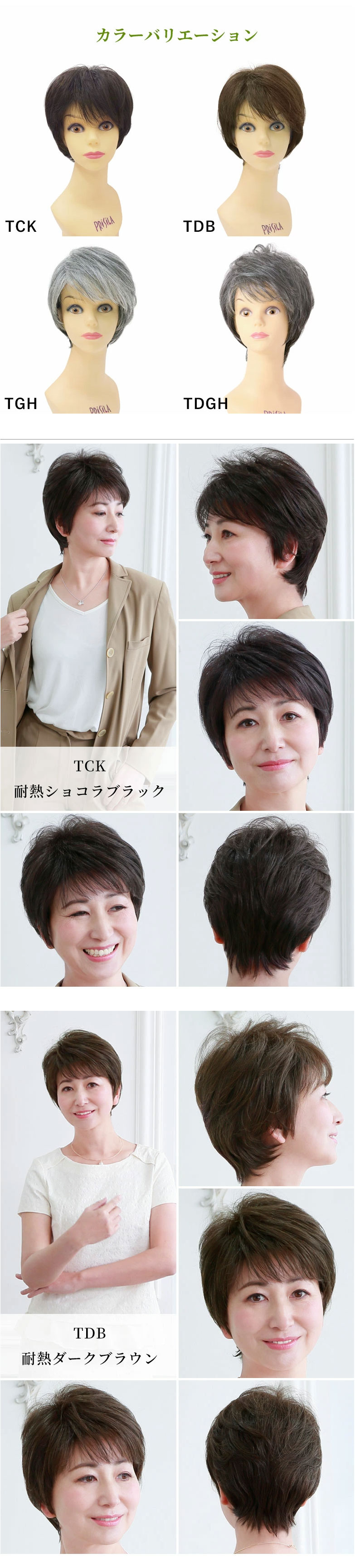 A-111ミニマムショートのカラーバリエーション A-111ミニマムショートの耐熱ショコラブラックの着用画像 A-111ミニマムショートの耐熱ダークブラウンの着用画像