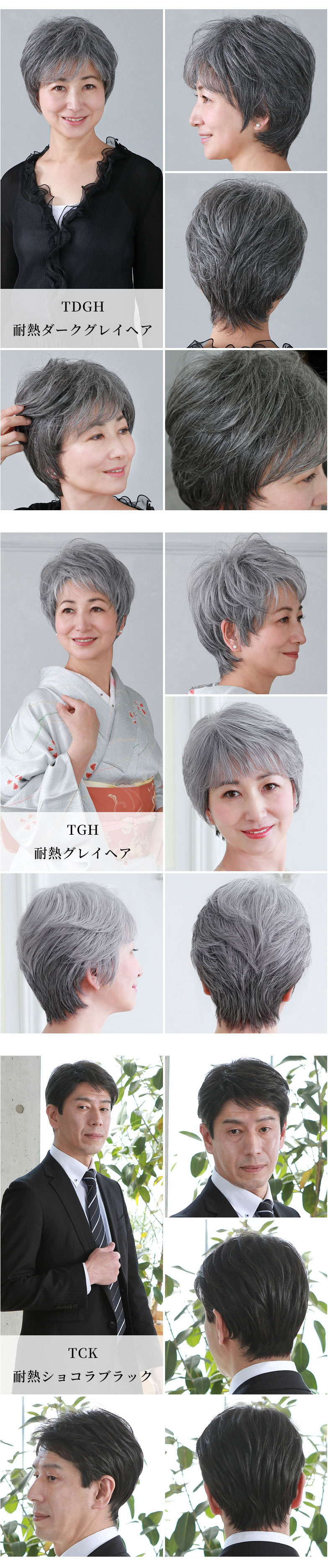 A-111ミニマムショートの耐熱ダークグレイヘアの着用画像 A-111ミニマムショートの耐熱グレイヘアの着用画像 A-111ミニマムショート耐熱ショコラブラックの男性着用画像