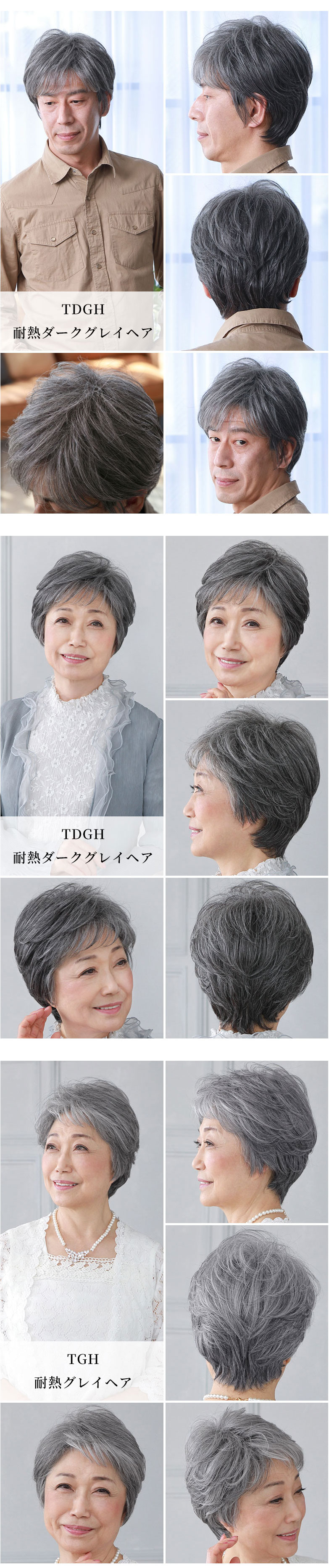 A-111ミニマムショート耐熱ダークグレイヘアの男性着用画像 A-111ミニマムショートの耐熱ダークグレイヘアの着用画像 A-111ミニマムショートの耐熱ダークグレイヘアのシニア着用画像 A-111ミニマムショートの耐熱グレイヘアのシニア着用画像