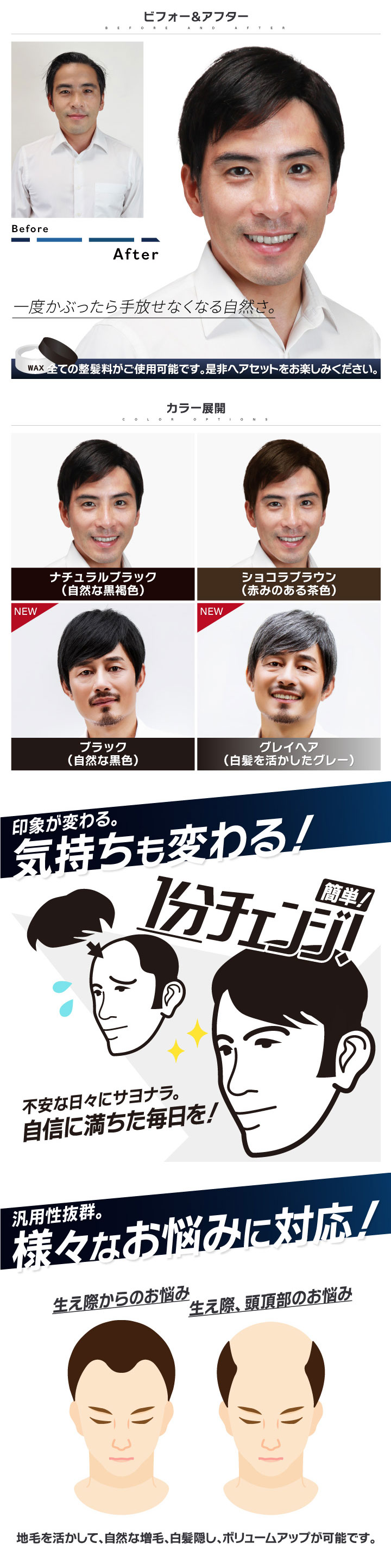 人毛メンズヘアピース　頭頂部の気になる薄毛や白髪を簡単カバー。そして自然な見た目を保ちながらのボリュームアップが可能です。簡単に着脱できるから、忙しい日常でも。