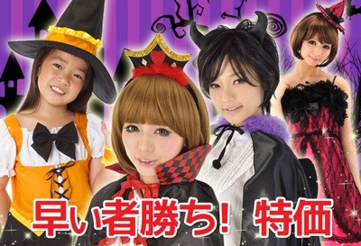 早い者勝ち！特価