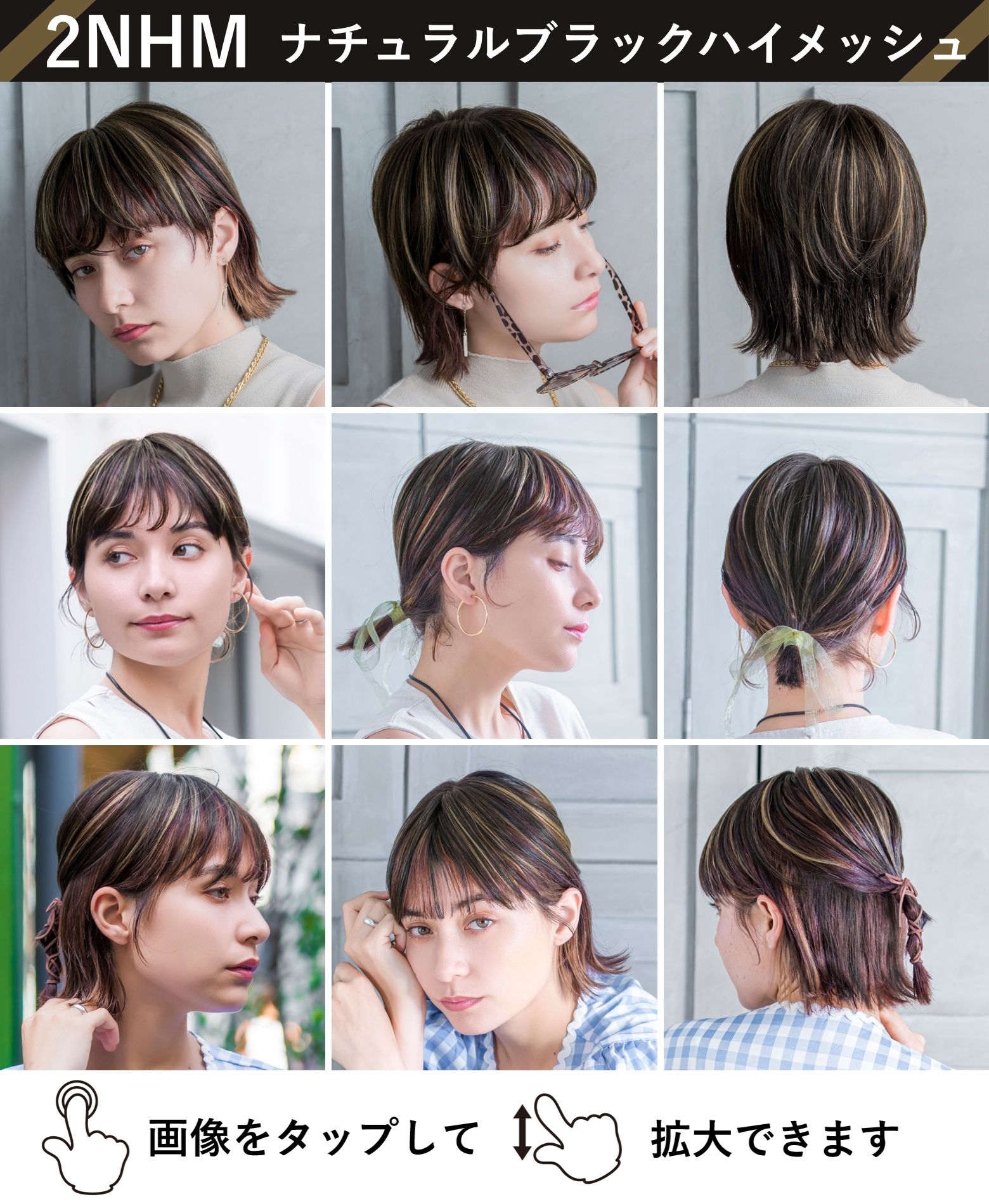 ナチュラルブラックハイメッシュの着用イメージ