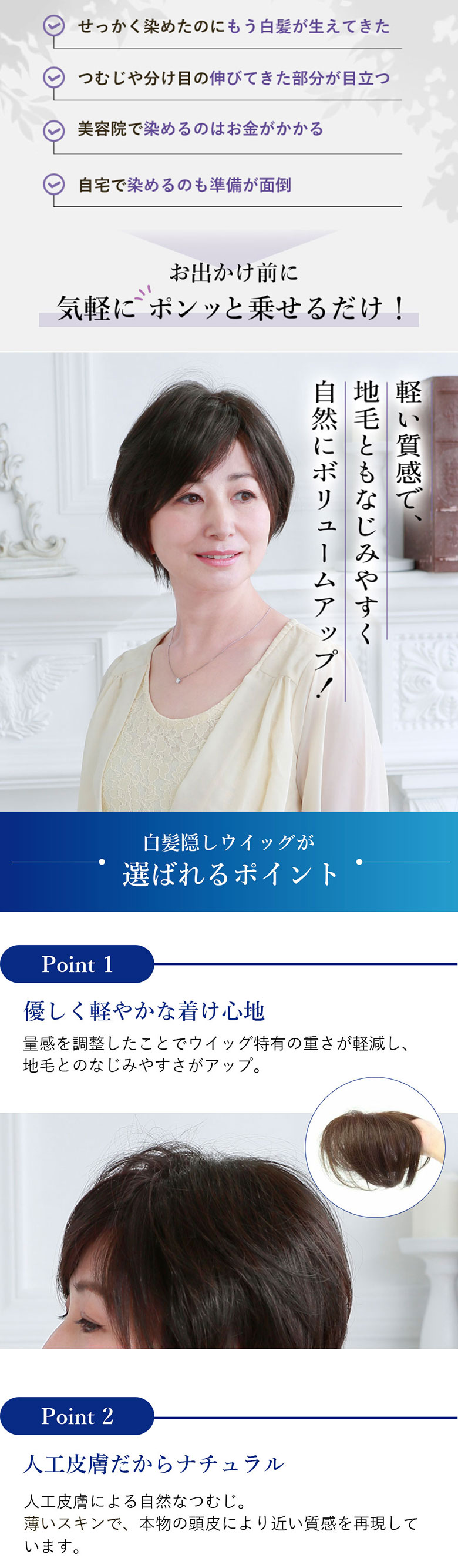 優しく軽やかな着け心地。人工皮膚付きでナチュラル。安心、日本製の耐熱ファイバー使用