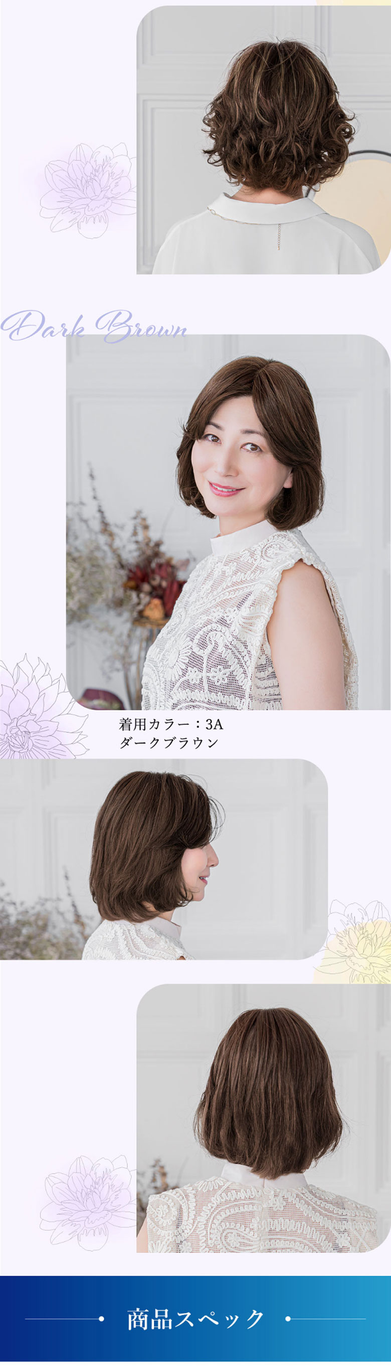 白髪隠しウィッグ分け目タイプの着用イメージ