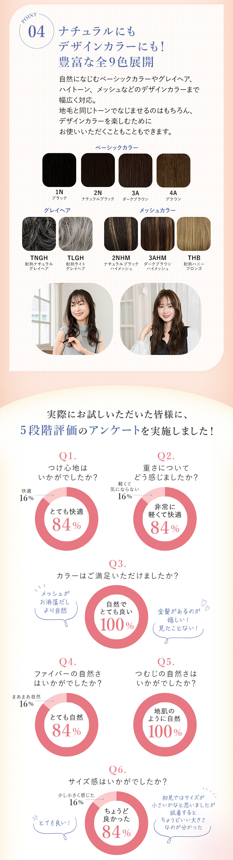 豊富な全9色展開