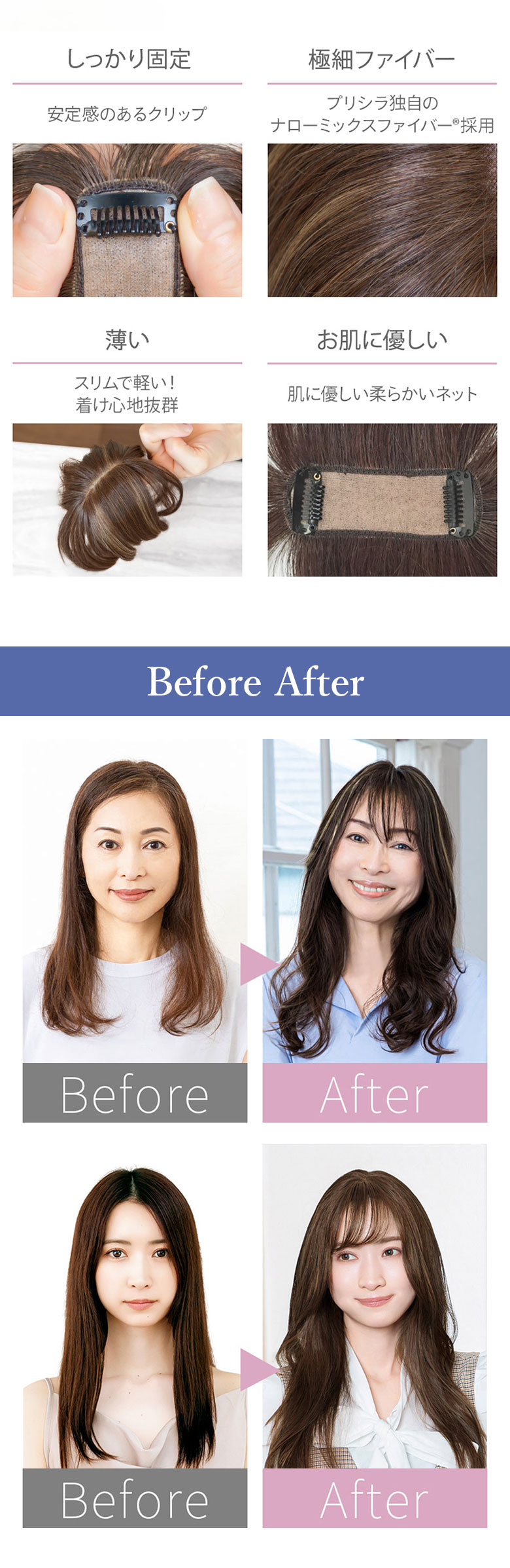 ちょびっと白髪隠しウィッグのビフォーアフター