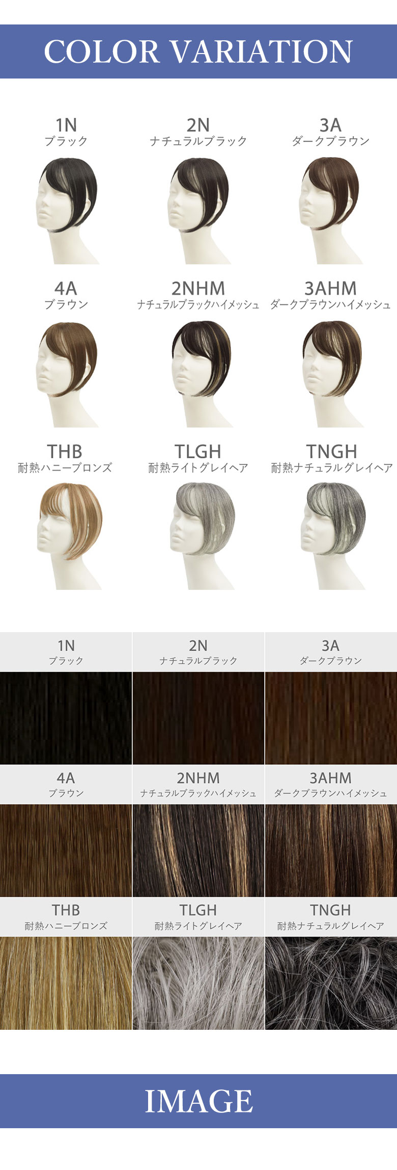 ちょびっと白髪隠しウィッグのカラー展開