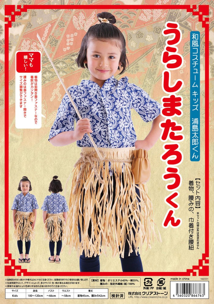 三味線本体 楽天市場】!!最安値挑戦中!!【1点までメール便も可能】【在庫限り ケース付き（浦島太郎コスプレ衣装付き） 和楽器