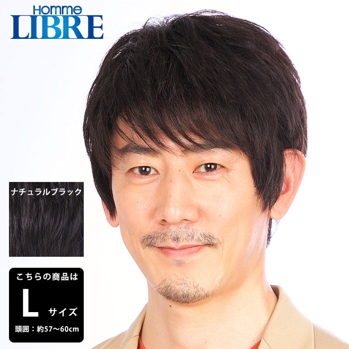J-0614 カジュアルスタイル L ナチュラルブラック メンズウィッグ