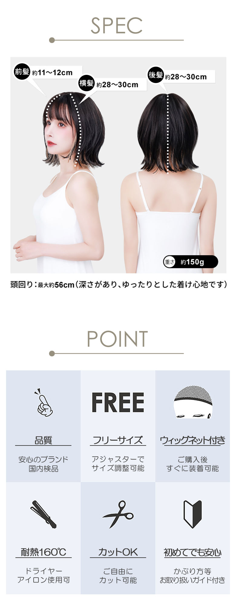 安心のブランド、国内検品。アジャスターで調整可能のフリーサイズ。ご購入後すぐにかぶれるウィッグネット付き。耐熱160℃まで、ドライヤーやアイロン、コテもOK。カットもOK。初めてでも安心のお取り扱いガイド付き。