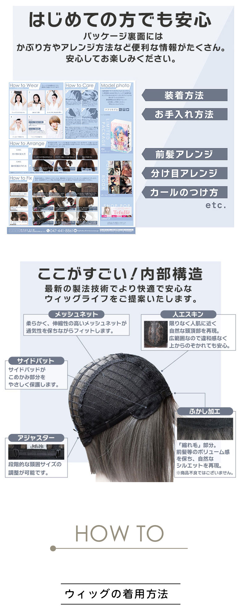 やわらかく、伸縮性の高いメッシュネットが通気性を保ちながらフィット。限りなく人肌に近い自然な頭頂部を再現。再度パッドがこめかみ部分をやさしく保護。段階的な頭囲サイズの調整が可能なアジャスター付き。ふかし加工で自然なシルエットを再現。