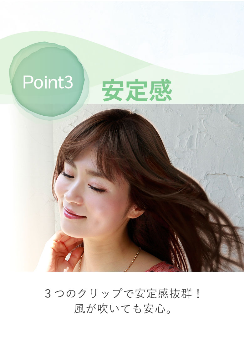 3つのクリップで安定感抜群！風が吹いても安心。
