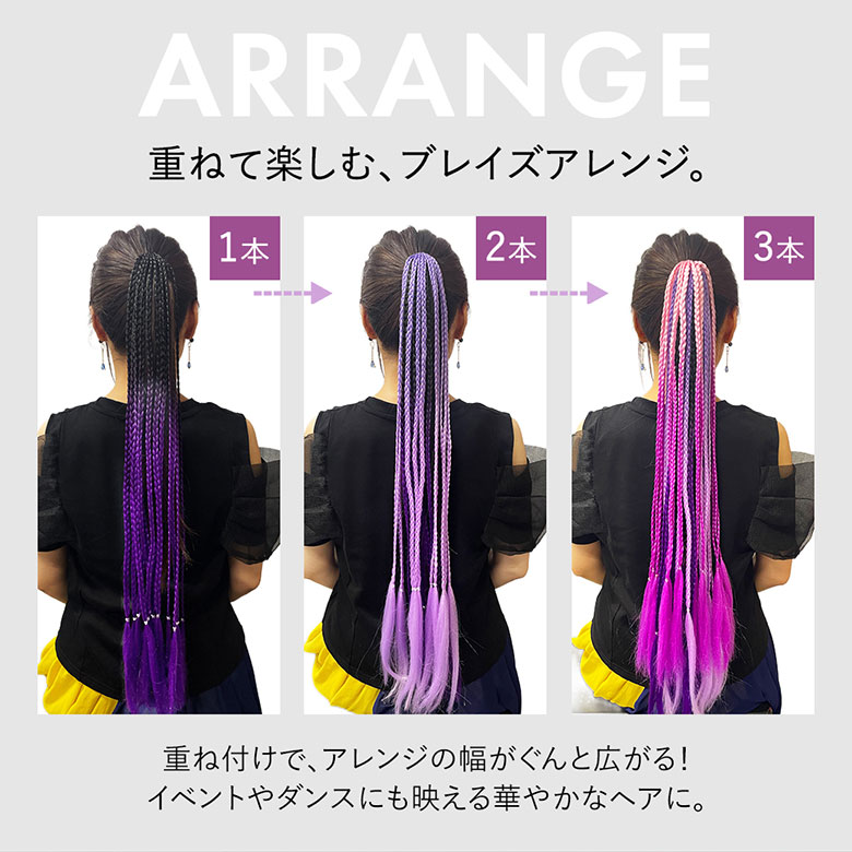 ポニーテールウィッグ エクステ ブレイズ 三つ編み グラデーション ポニーテールウィッグ エクステ ブレイズ 三つ編み グラデーション