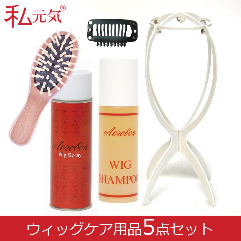 ウィッグ関連商品