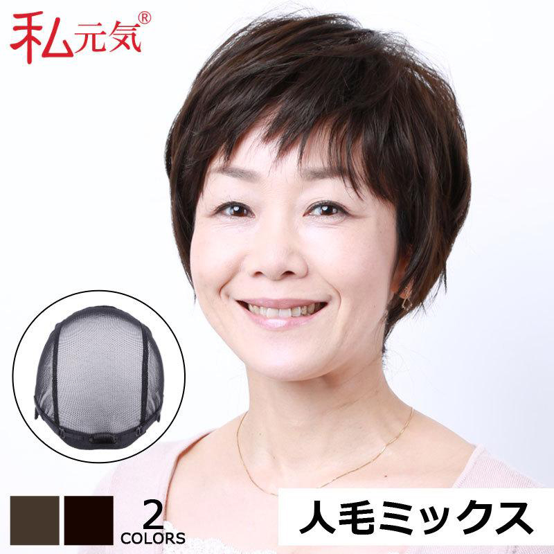 ウィッグの種類