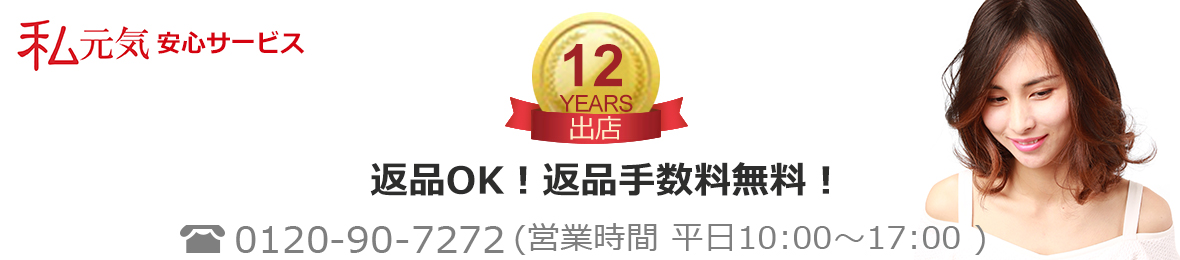 私元気ウィッグ専門店 ヘッダー画像