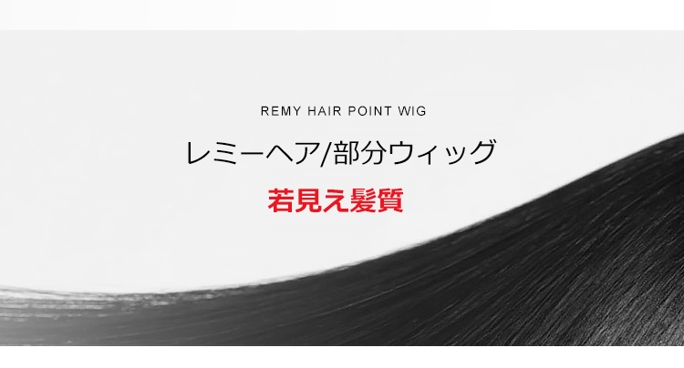 私元気ウィッグ専門店 - Yahoo!ショッピング