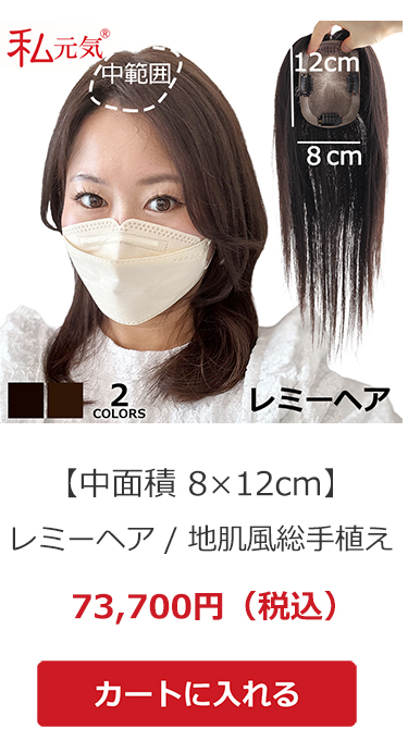 私元気ウィッグ専門店 - Yahoo!ショッピング
