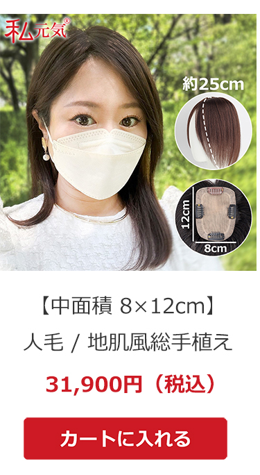 私元気ウィッグ専門店 - Yahoo!ショッピング