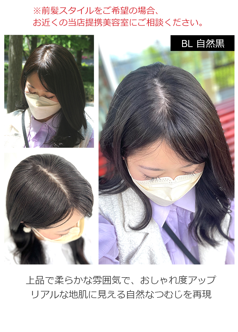私元気 【ひゃんさんご紹介ウィッグ】【大面積 9×14cm】自然 通気性