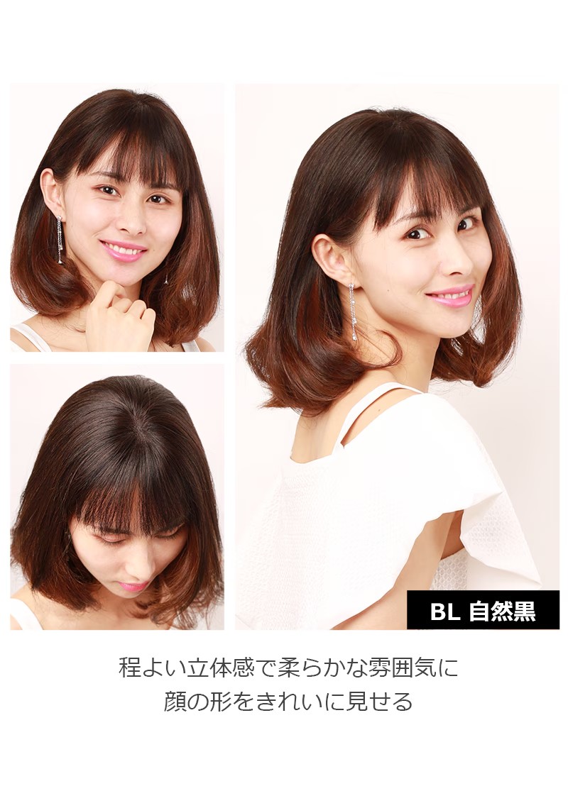私元気 部分ウィッグ 前髪ウィッグ 返品交換OK 中小面積 7×10cm 自然