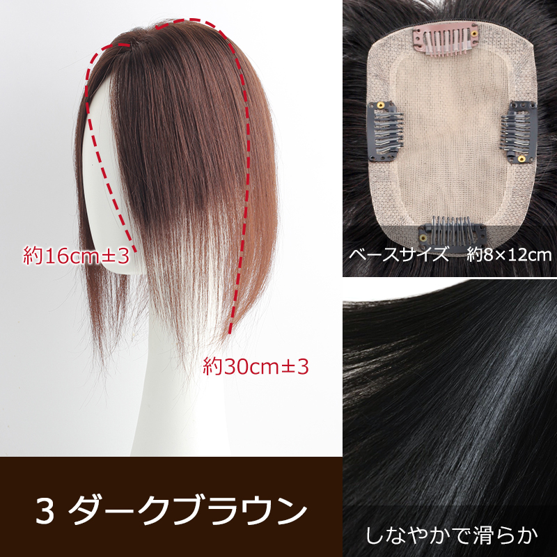 高級 若見え レミーヘア 中面積 8×12cm 部分ウィッグ 人毛 ヘアピース 白髪隠し 自然 通気性 分け目自由 高品質 総手植え 30cm 白髪かくし 私元気BHADBS812-30の画像