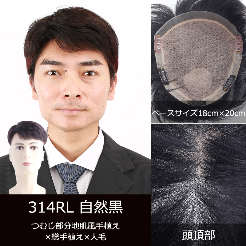 新品　人毛　２2X20㎝　男性部分　かつら　ゆるウエーブ　カット調整済み 私元気 【返品交換OK！送料無料】メンズ用 人毛 総手植え トップ