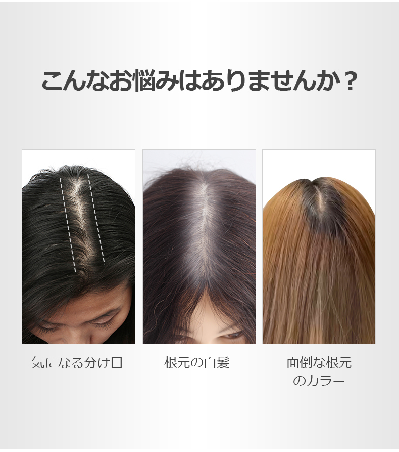 私元気　部分ウィッグ　ナチュラルブラック 私元気 部分ウィッグ 全国カット 返品交換OK 小面積 4×8cm 頭