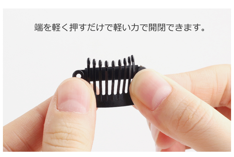 ウィッグ専用ピンの使用方法