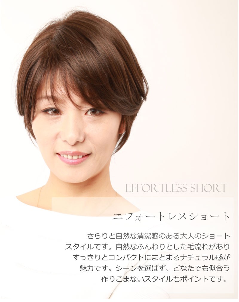 最安値に挑戦 人毛 フルウィッグ ウィッグ ショート 医療用ウィッグ 私元気 Jh30s008k 爆安プライス Atempletonphoto Com