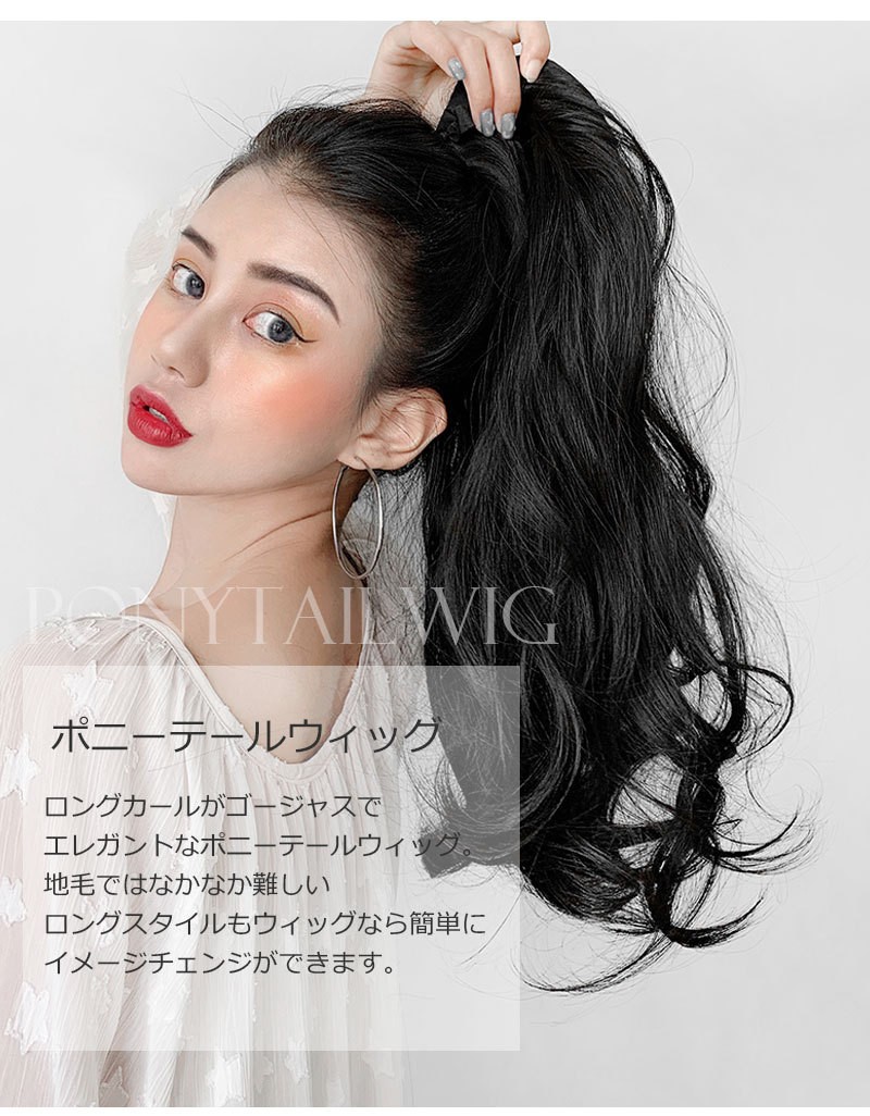私元気 ポニーテール ウィッグ リボン ポイントウィッグ つけ毛