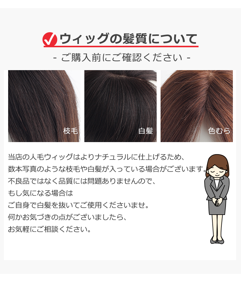 私元気 人毛ミックス フルウイッグ 全国カット 返品OK ショート 超軽量