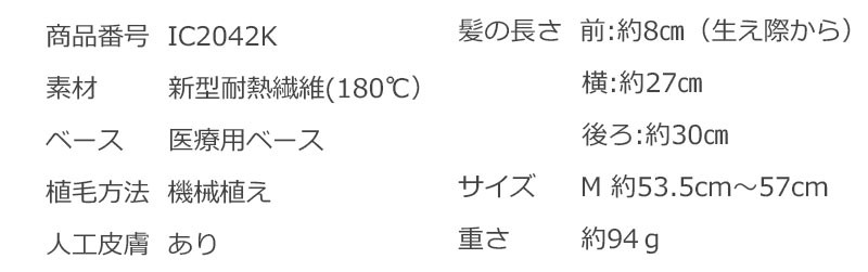 私元気IC2042K-2ショートウィッグ着用の正面から見たモデル