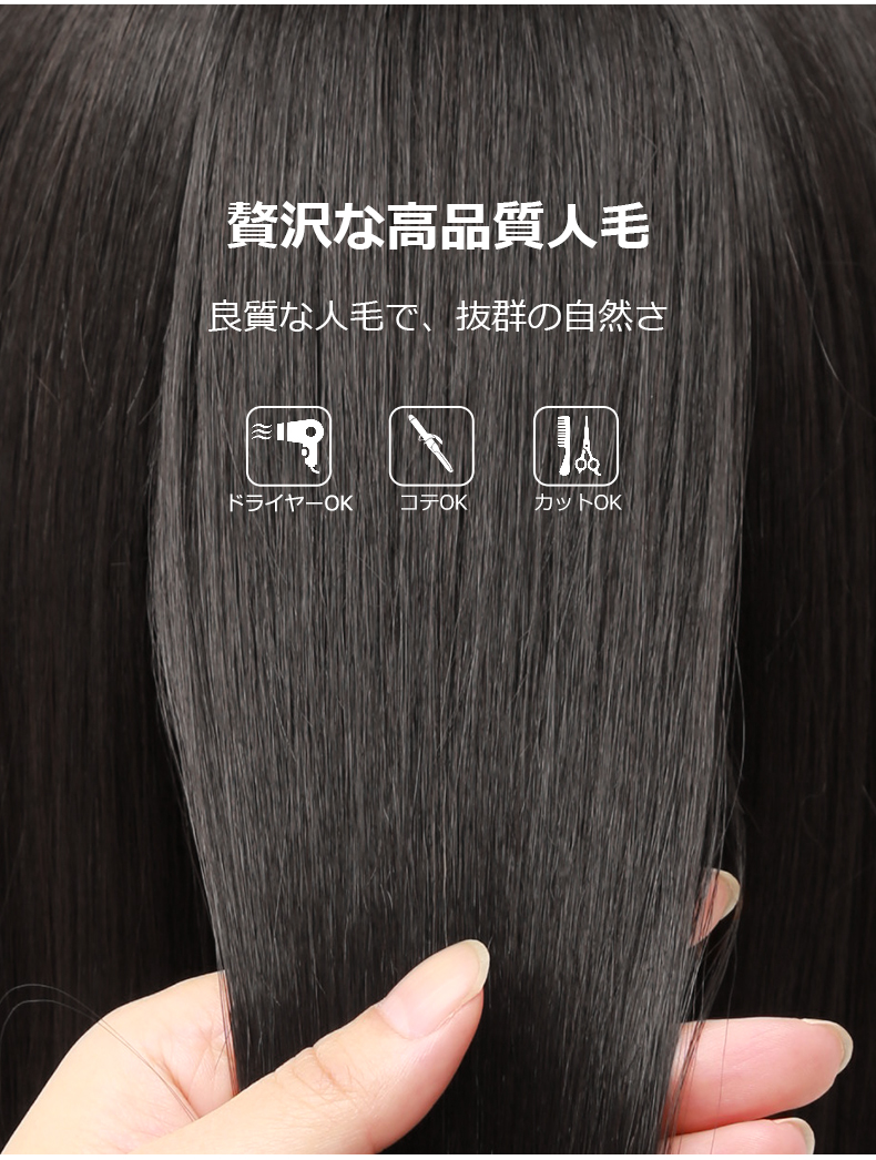 SVENSON 100%高級人毛医療用ウイッグM通気性抜群インナーキャップ付