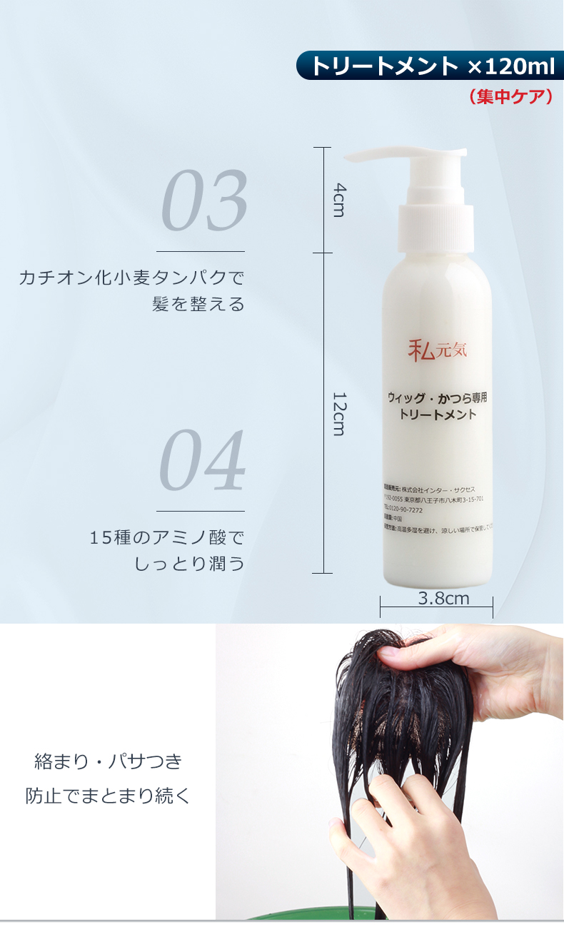 WIG ウィッグ専用ヘアケア 7点セット WIG ウィッグ専用ヘアケア 7点セット