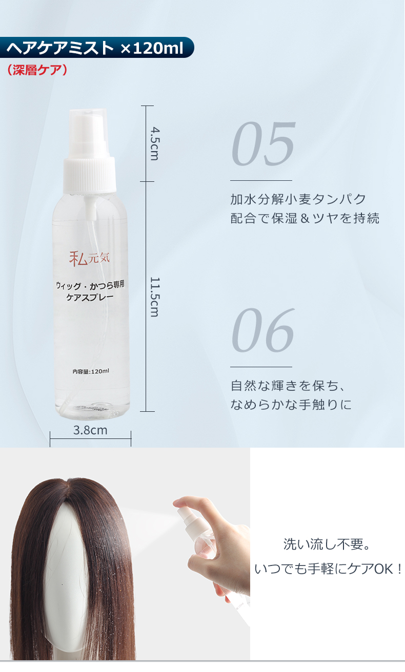WIG ウィッグ専用ヘアケア 7点セット 医療用ウィッグ専用ケア用品7点スターターセット [wgcs005]