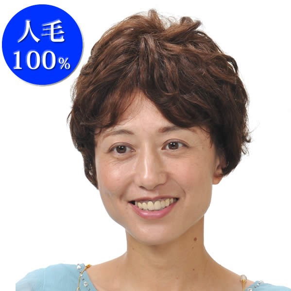ウィッグ 医療用 人毛100 かつら ショート フルウィッグ ミセス オール