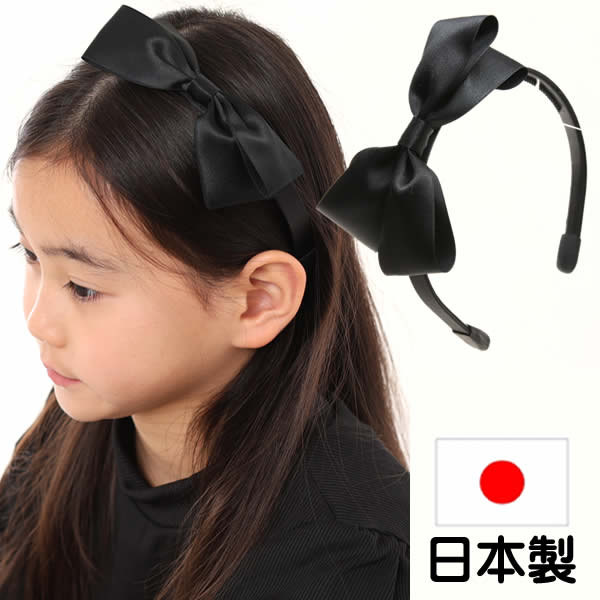 カチューシャ 痛くない いたくない 日本製 リボン サテン ハロウィン