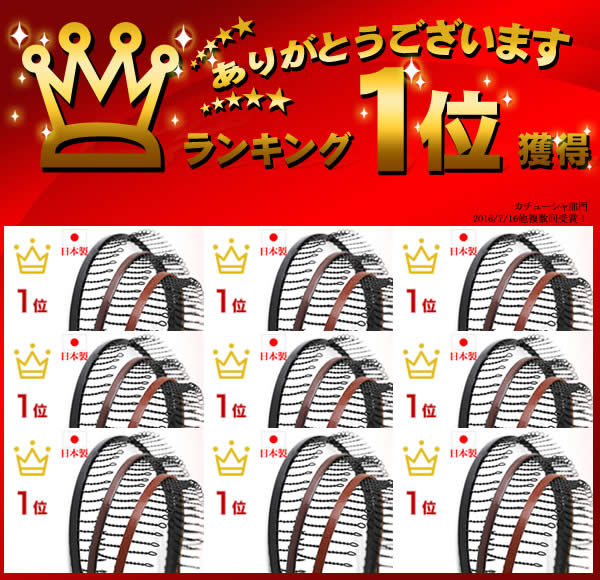 期間限定送料無料】カチューシャ 痛くない いたくない 日本製 コーム